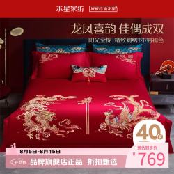 水星家纺 40支全棉刺绣婚庆四件套结婚纯棉床单枕套被罩婚房套件 金龙飞凤四件套 1.5米床