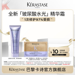 卡诗 全新玻尿酸水光精华霜体验装