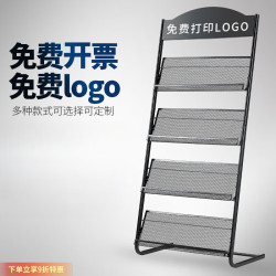 顾恩 杂志架三层单本弧黑