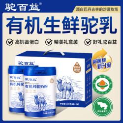 驼百益有机纯驼奶粉320g*2罐