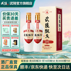 武陵酒 53度酱香型白酒配酒具年货送礼纯粮食湖南名酒 53度 500mL 2瓶 对酒（无礼盒）