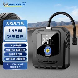 米其林 无线锂电充气泵