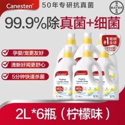 Canesten 衣物消毒除菌液2L*6瓶（赠洁柔抽纸100抽*20包）