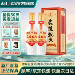 武陵酒 30周年纪念版 53%vol 酱香型白酒 500ml*2瓶