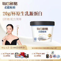 蒙牛 每日鲜酪0蔗糖厚酪乳 原味 400g*1杯 风味酸奶