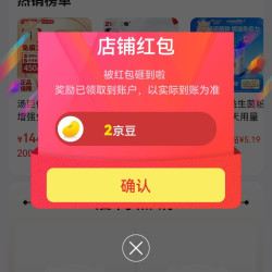 健倍关注2京豆