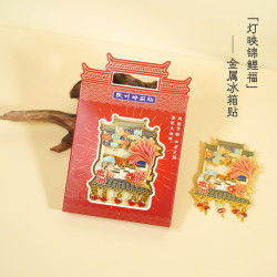 赋闲 徽州古城宏村冰箱贴旅游景区文创纪念品金属流沙冰箱贴现货批发 徽州流沙冰箱贴(纸盒装)