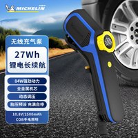 米其林 手持无线充气泵