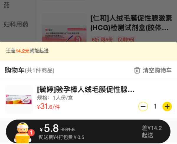 毓婷 验孕棒1支/盒 人绒毛膜促性腺激素(HCG)检测试剂盒(胶体金法)(早早孕试笔型)