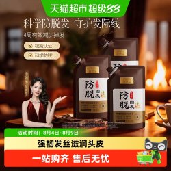 固然堂 防脱固发洗发水生姜侧柏叶强固发根防掉发滋养发芯洗发液