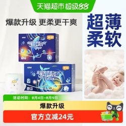 宜婴 新梦想家超柔款拉拉裤超薄柔软干爽透气婴儿纸尿裤宝宝尿不湿