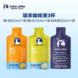 瑞幸咖啡 果C咖啡液 50%真果汁 速溶咖啡
