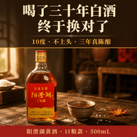 阳澄湖 黄酒三年陈半干清爽型黄酒 500ml单瓶