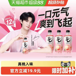 元气森林 白桃味气泡水280ml*12瓶0糖0卡小瓶装饮料