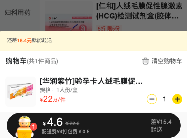 毓婷 验孕棒1支/盒 人绒毛膜促性腺激素(HCG)检测试剂盒(胶体金法)(早早孕 试纸卡型)