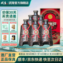 武陵酒 复刻版酱香型白酒53度湖南名酒粮食酒跨界联名送礼收藏 53度 500mL 6瓶 整箱装