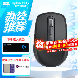 罗技 MX Anywhere3S蓝牙鼠标到手319