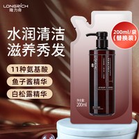 88VIP：隆力奇 滋养臻护洗发水200ml替换袋装护发柔顺滋养洗发官方正品