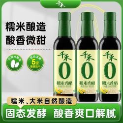 千禾 糯米香醋5度 500mL*3瓶