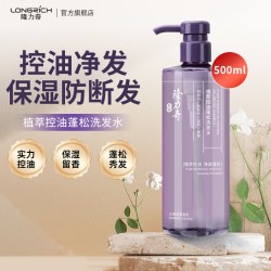 隆力奇 植萃控油蓬松洗发水500ml男女通用持久留香洗头膏官方正品