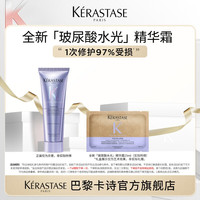 卡诗 全新玻尿酸水光精华霜体验装