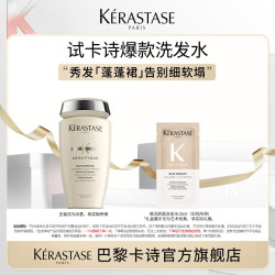 卡诗 白金赋活洗发水体验装