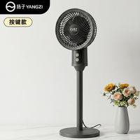 扬子 落地两用电风扇 空气循环扇
