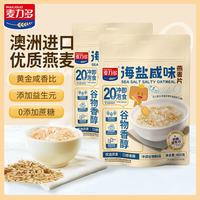 麦力多 海盐燕麦片900g