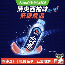 脉动 电解质运动饮料 600ML*15瓶 含椰子水维生素低糖西柚口味