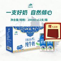 青藏祁莲 青藏高原祁连山牦牛纯牛奶200ml