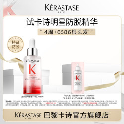 卡诗 元气姜防脱精华生姜头皮精华液