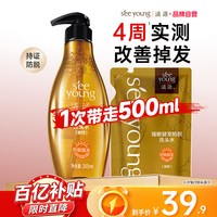 滋源 无硅油生姜防脱洗发水强根健发改善断掉发洗头膏男女官方正品