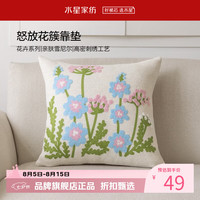 水星家纺 抱枕田园风客厅沙发刺绣花卉靠垫 居家办公室午睡小枕芯靠垫  怒放花簇靠垫(海蓝色)