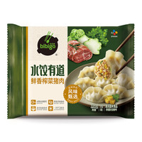 必品阁 王饺子 水饺有道榨菜猪肉320g 口味齐全
