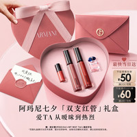 EMPORIO ARMANI 全新传奇红管唇釉405+214口红送女友礼盒生日情人节