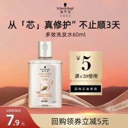 施华蔻 多效修护洗发水60ml