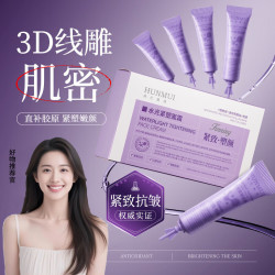 韩伦美羽 3D线雕面霜 水光紧塑面霜5支*5g*1瓶