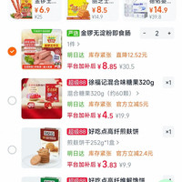 订单截图缩略图
