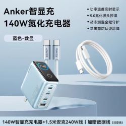 Anker 140WPD快充 氮化镓充电器套装+CC线