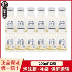 新希望 南山鲜牛奶200ml*12瓶装低温巴氏杀菌乳营养早餐
