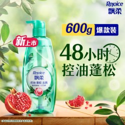 飘柔 洗发水控油蓬松洗头膏去屑红石榴香生姜防断发