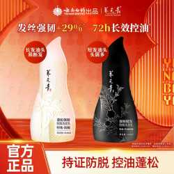 养元青 云南白药养元青控油蓬松防脱女男洗发水洗发露金葫芦黑葫芦