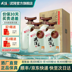 武陵酒 文王签名款 53度 酱香型白酒 500mL*4瓶