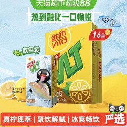 维他 经典柠檬味茶饮料低糖茶菊花茶手提礼盒饮品250ml*16盒
