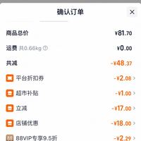 订单截图缩略图