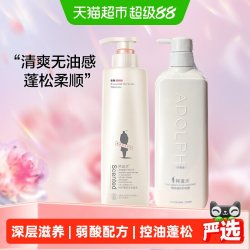 阿道夫 净澈清爽洗发水控油丰盈蓬松柔顺丝滑精油改善毛躁