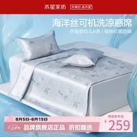 水星家纺 A类抑菌防螨印花冰丝席二/三件套空调席凉席子 繁花·花意可水洗印花冰丝席150*200cm