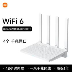 小米 路由器AX3000T家用穿墙双频5g千兆无线路由器wifi6高速宿舍