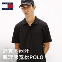 值友专享：TOMMY JEANS 【华夫格肌理】美式潮流重磅短袖T恤POLO衫