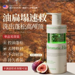 DOFANKIN 进口洗发水控油蓬松去屑无硅油头皮清洁毛囊除螨痒细软塌男女士
